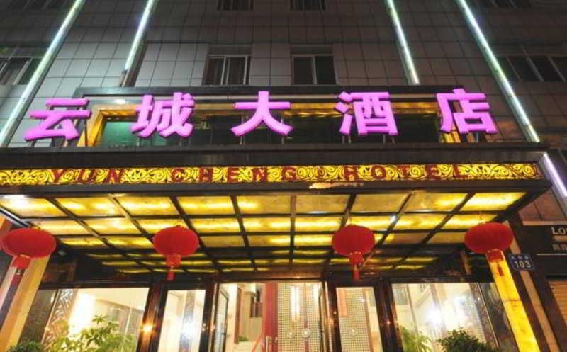Guangzhou Yuncheng Hotel Экстерьер фото